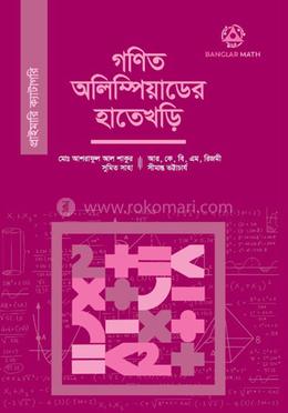Math Olympiad Book Cover